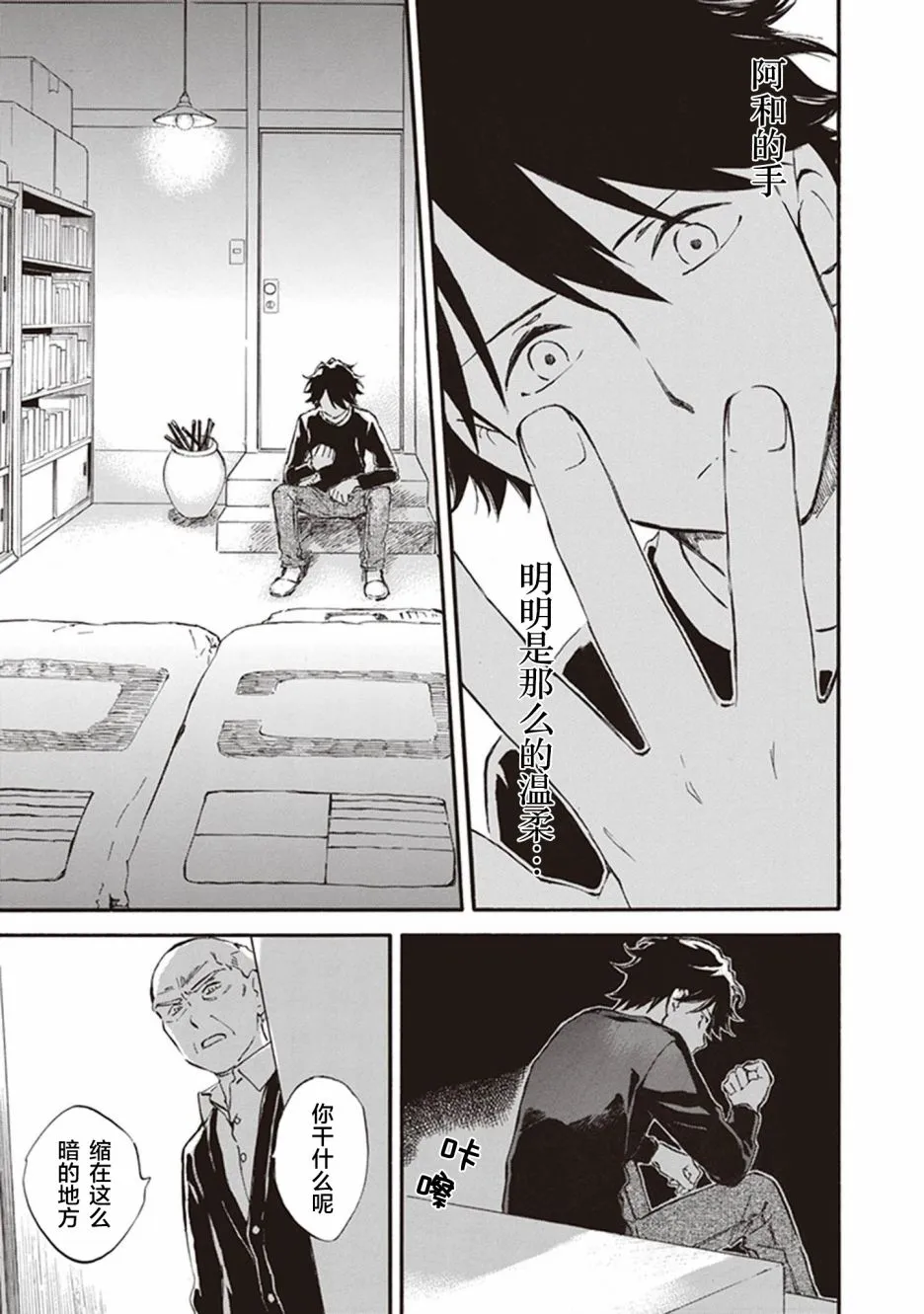 第47话 第3页