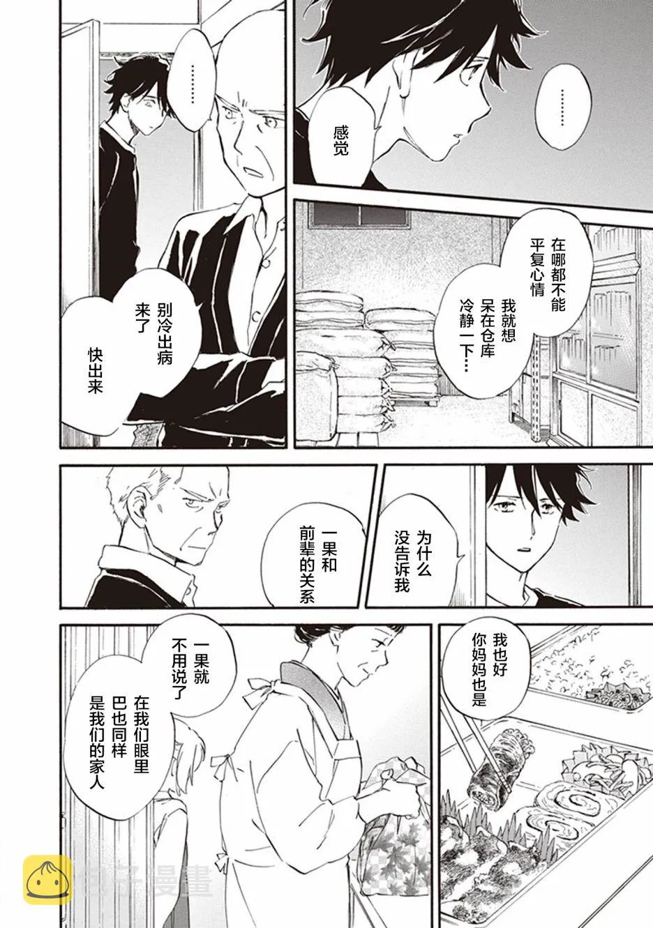 第47话 第4页