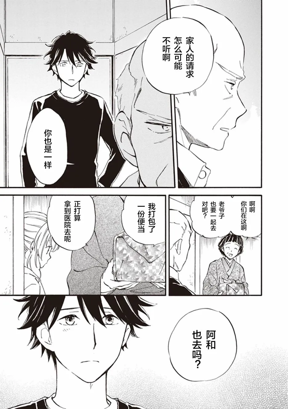 第47话 第5页