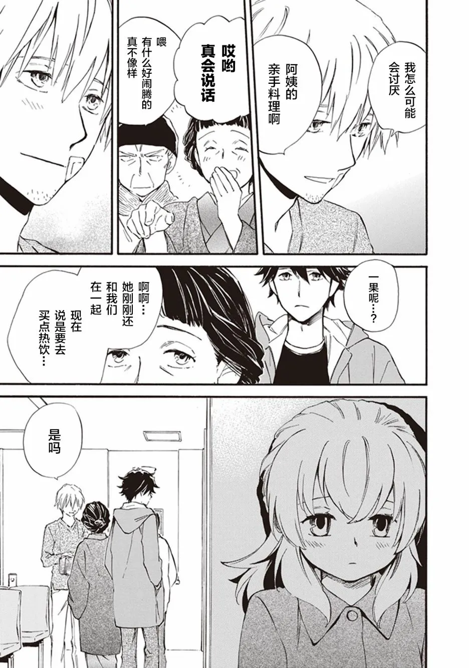 第47话 第7页