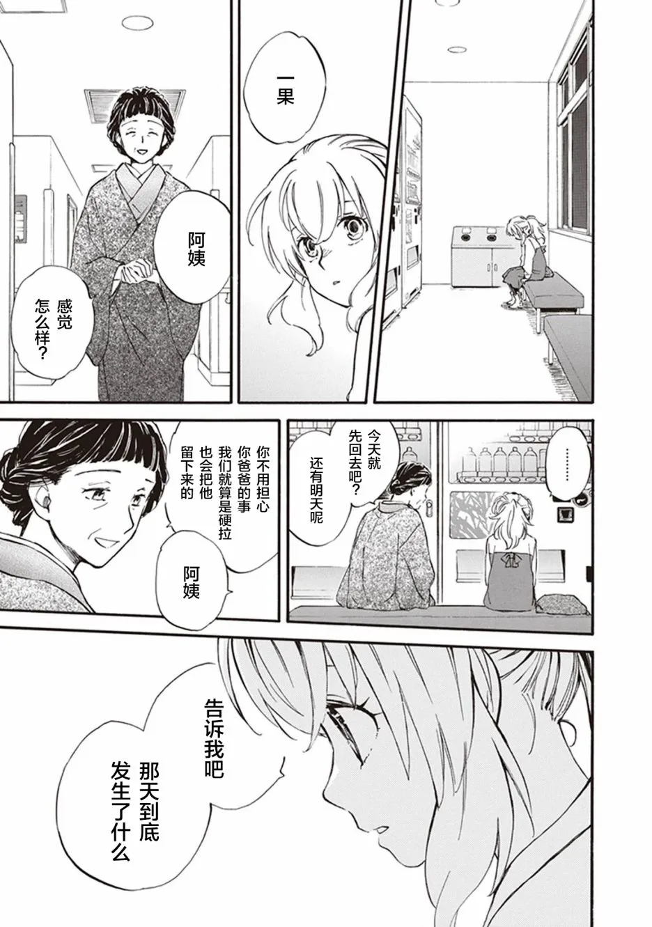 第47话 第9页