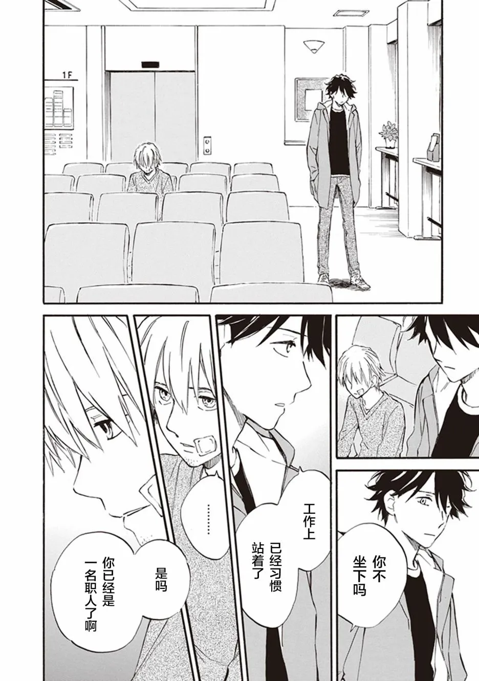 第47话 第10页