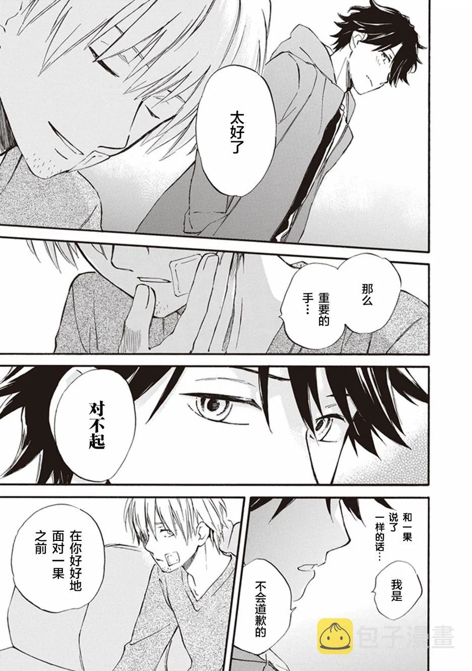 第47话 第11页