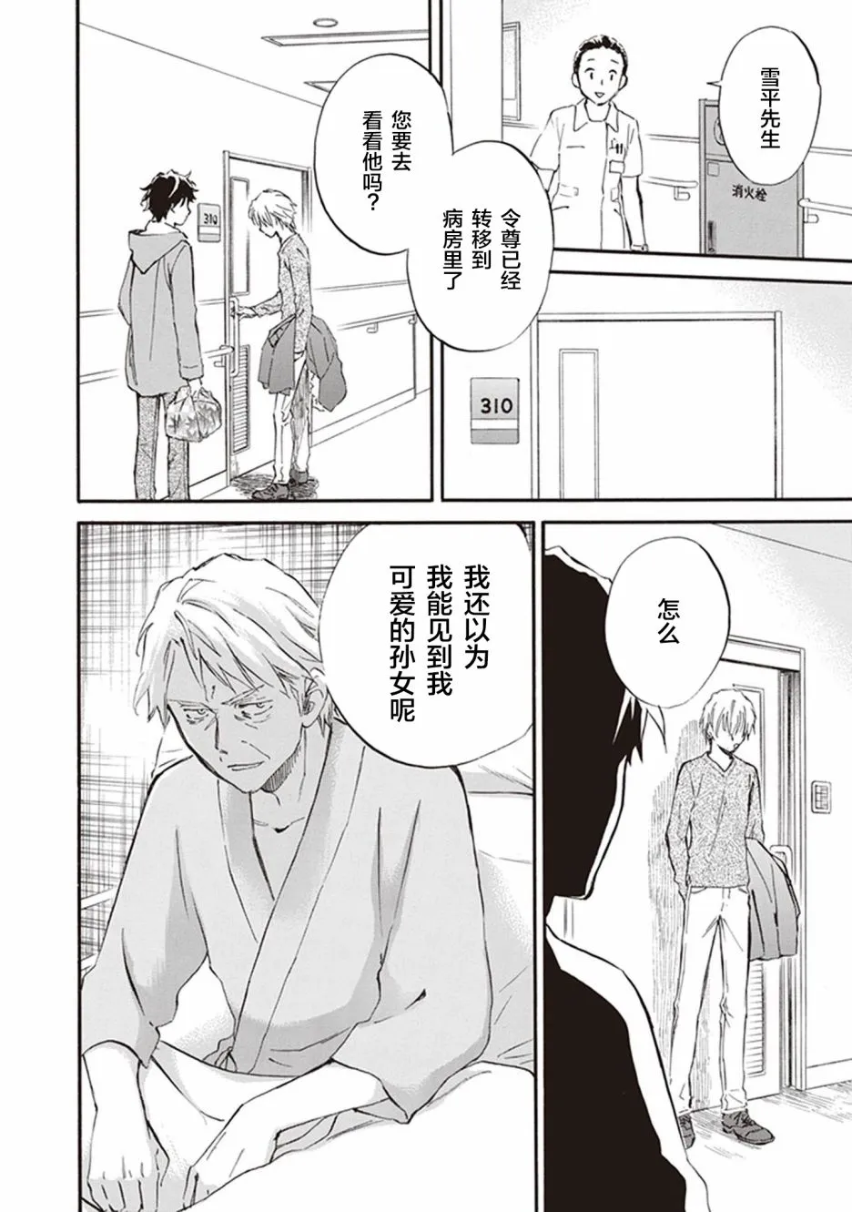 第47话 第12页