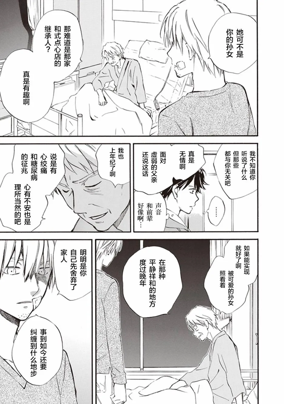 第47话 第13页