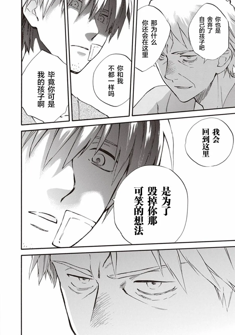 第47话 第14页