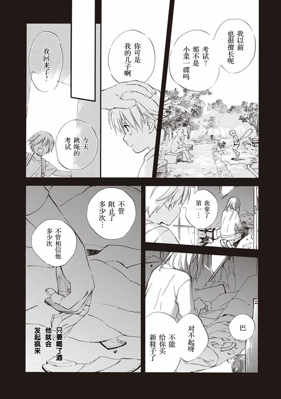 第47话 第16页