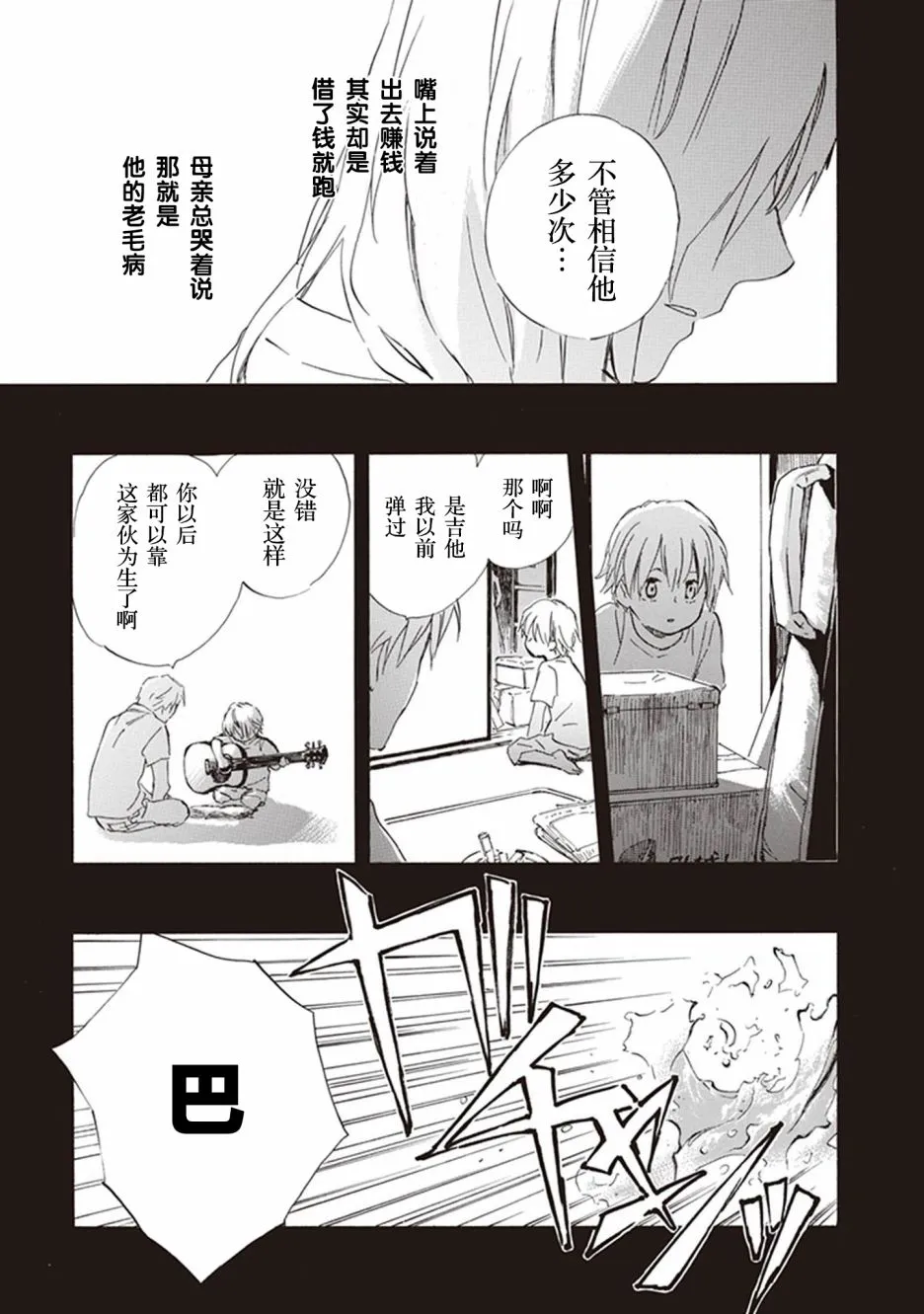 第47话 第17页