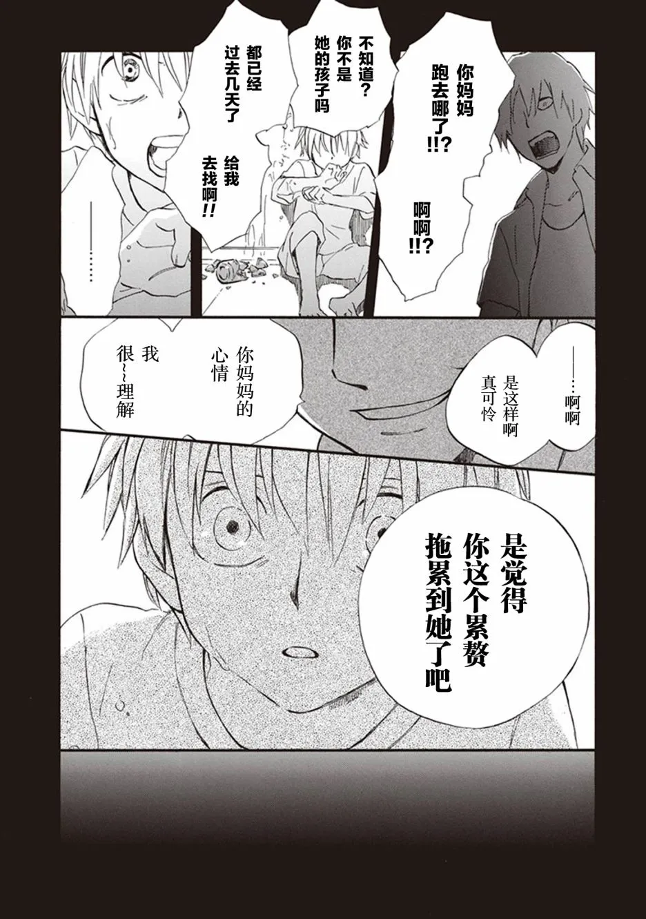 第47话 第18页