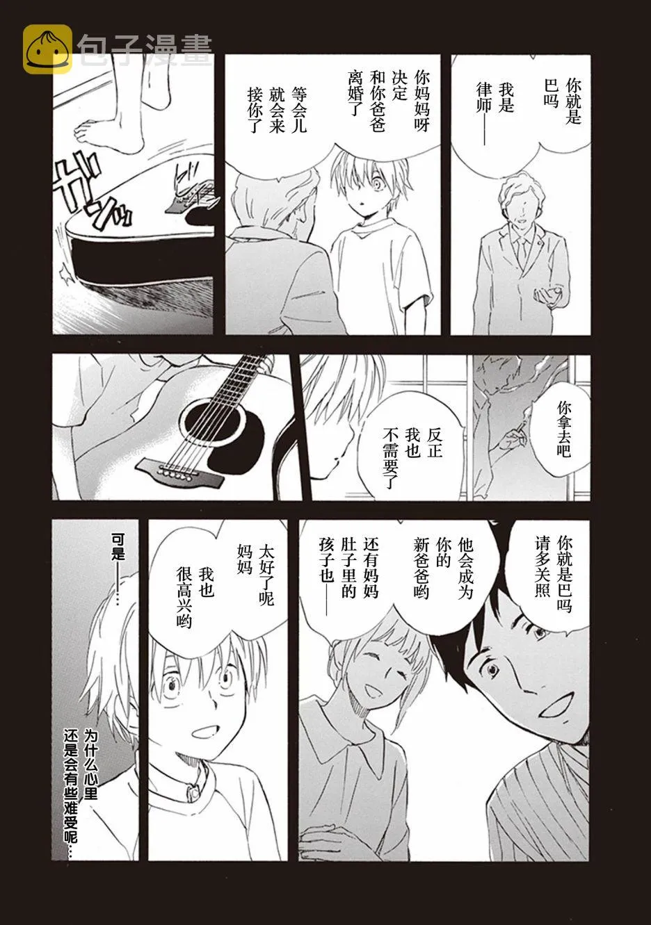 第47话 第19页