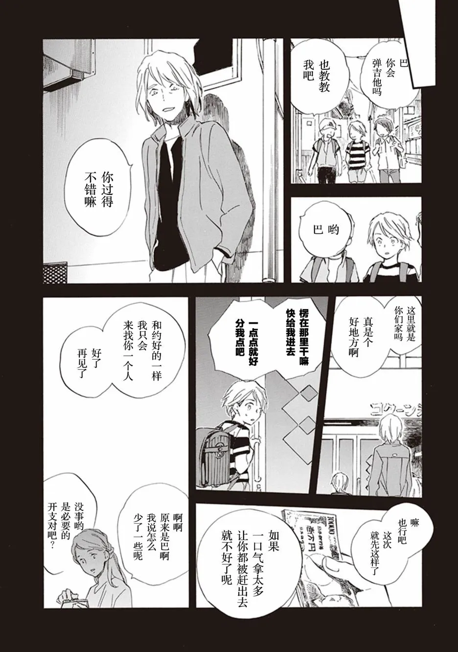 第47话 第20页