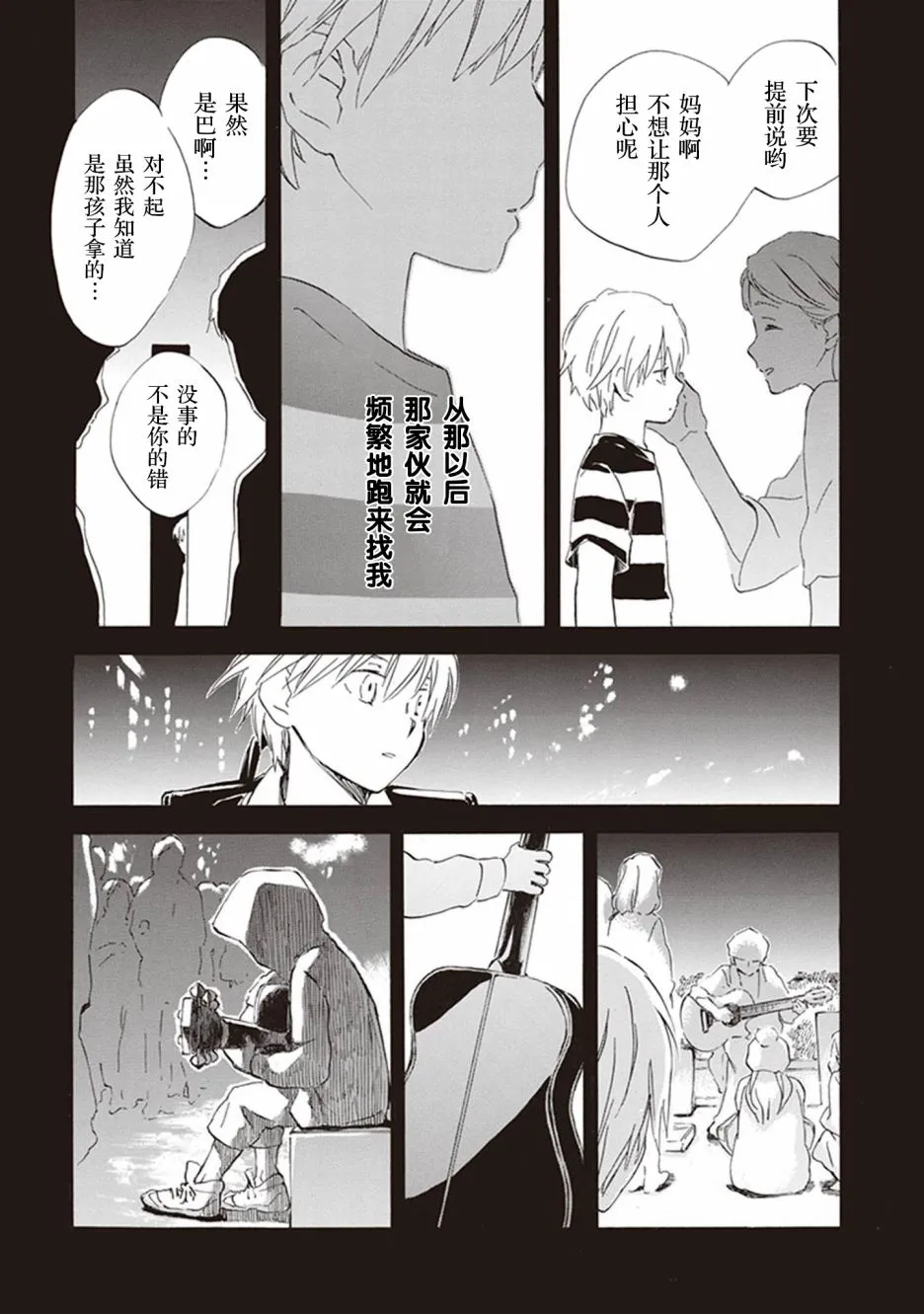 第47话 第21页