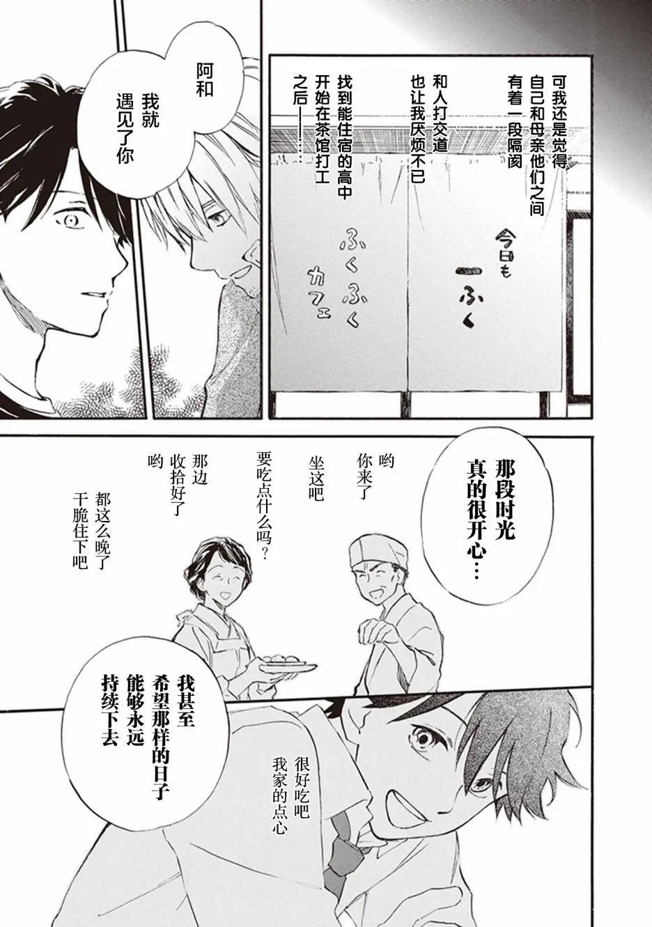 第47话 第23页