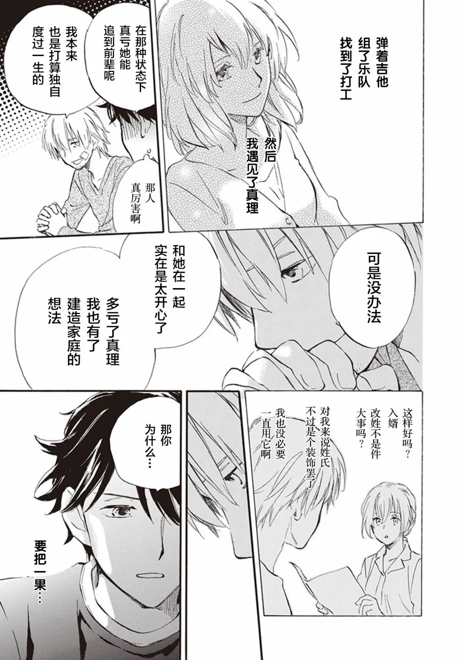 第47话 第25页