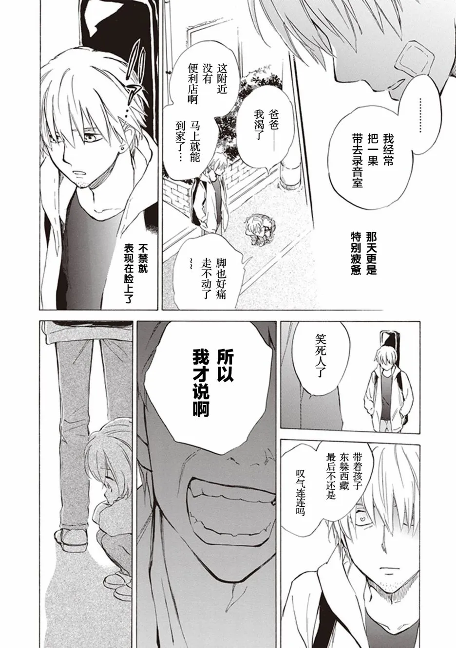 第47话 第26页