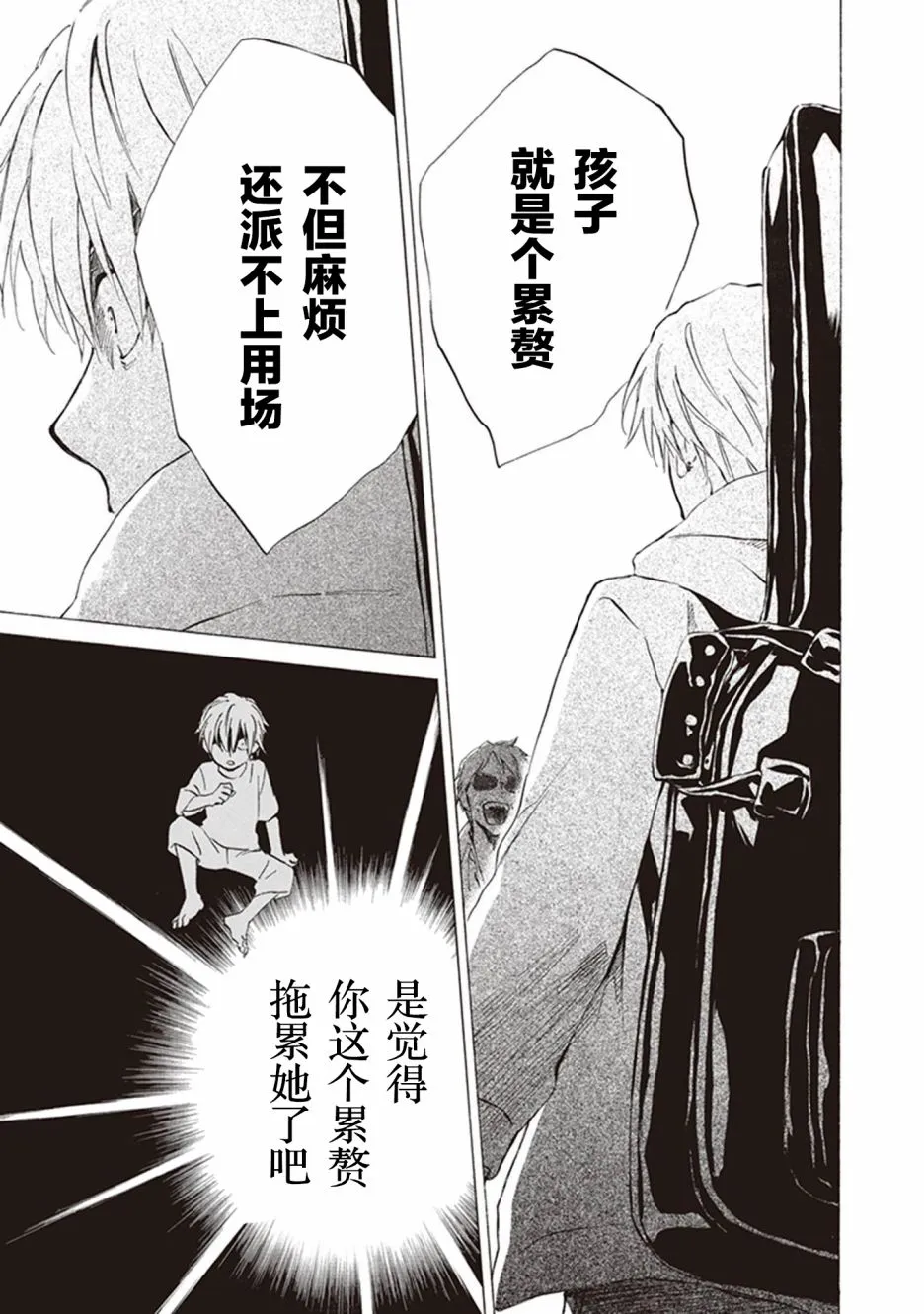 第47话 第27页