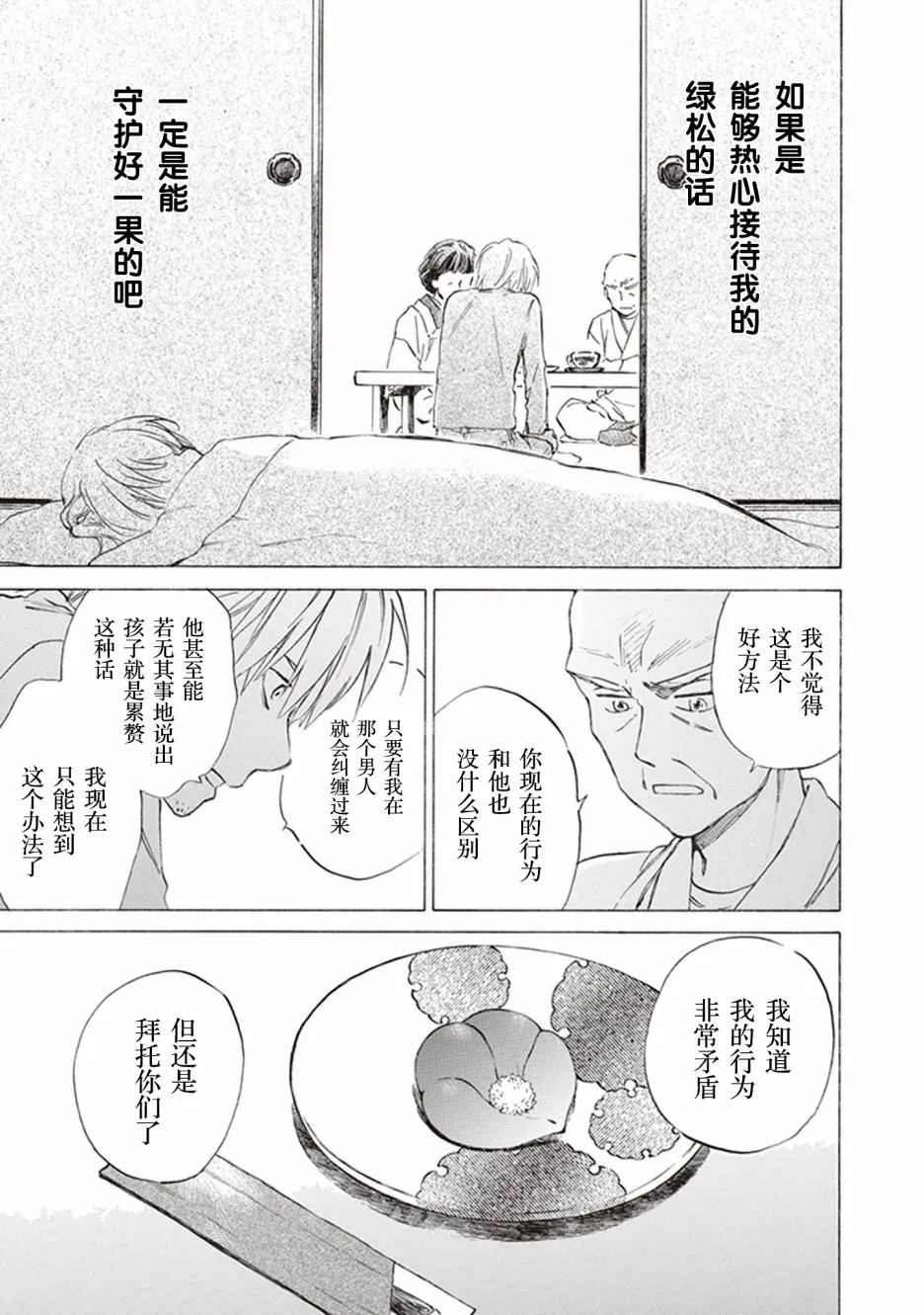 第47话 第29页