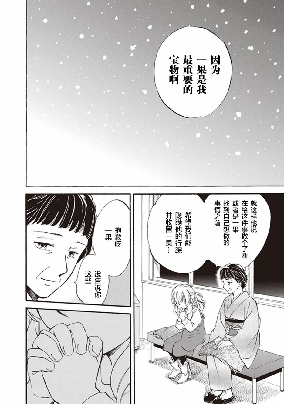 第47话 第30页