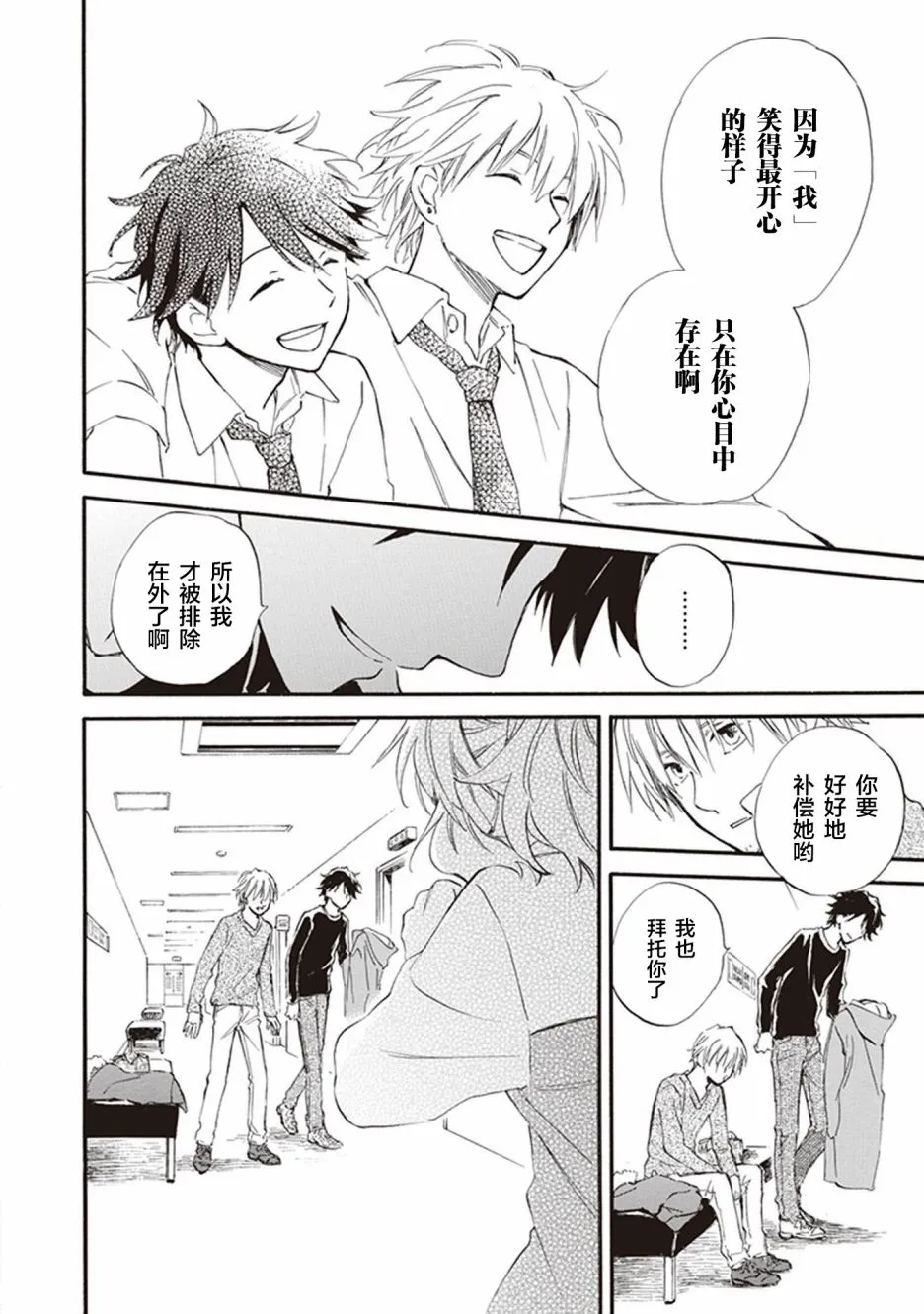 第47话 第32页