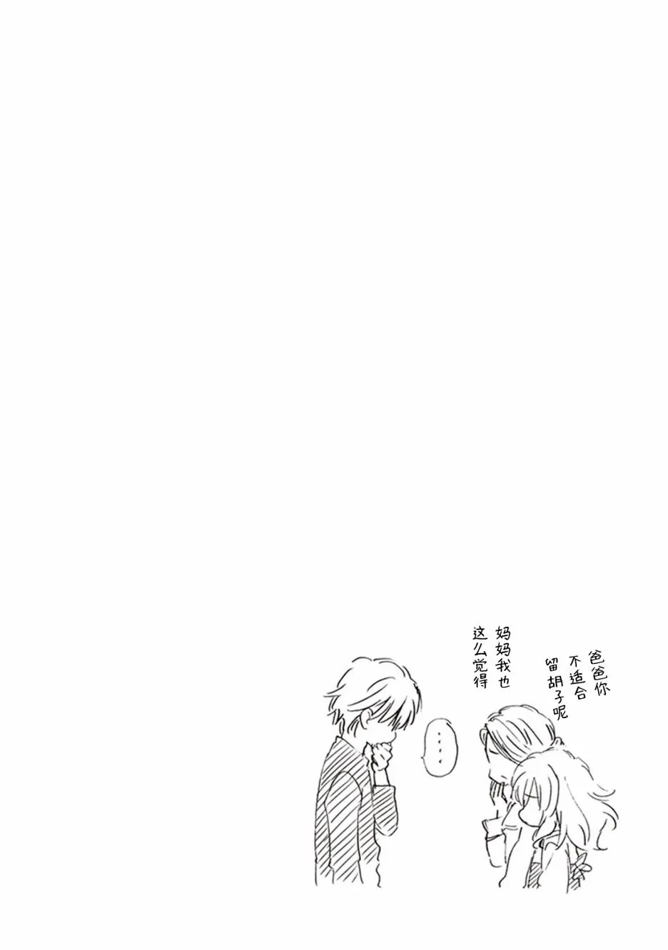 第47话 第36页
