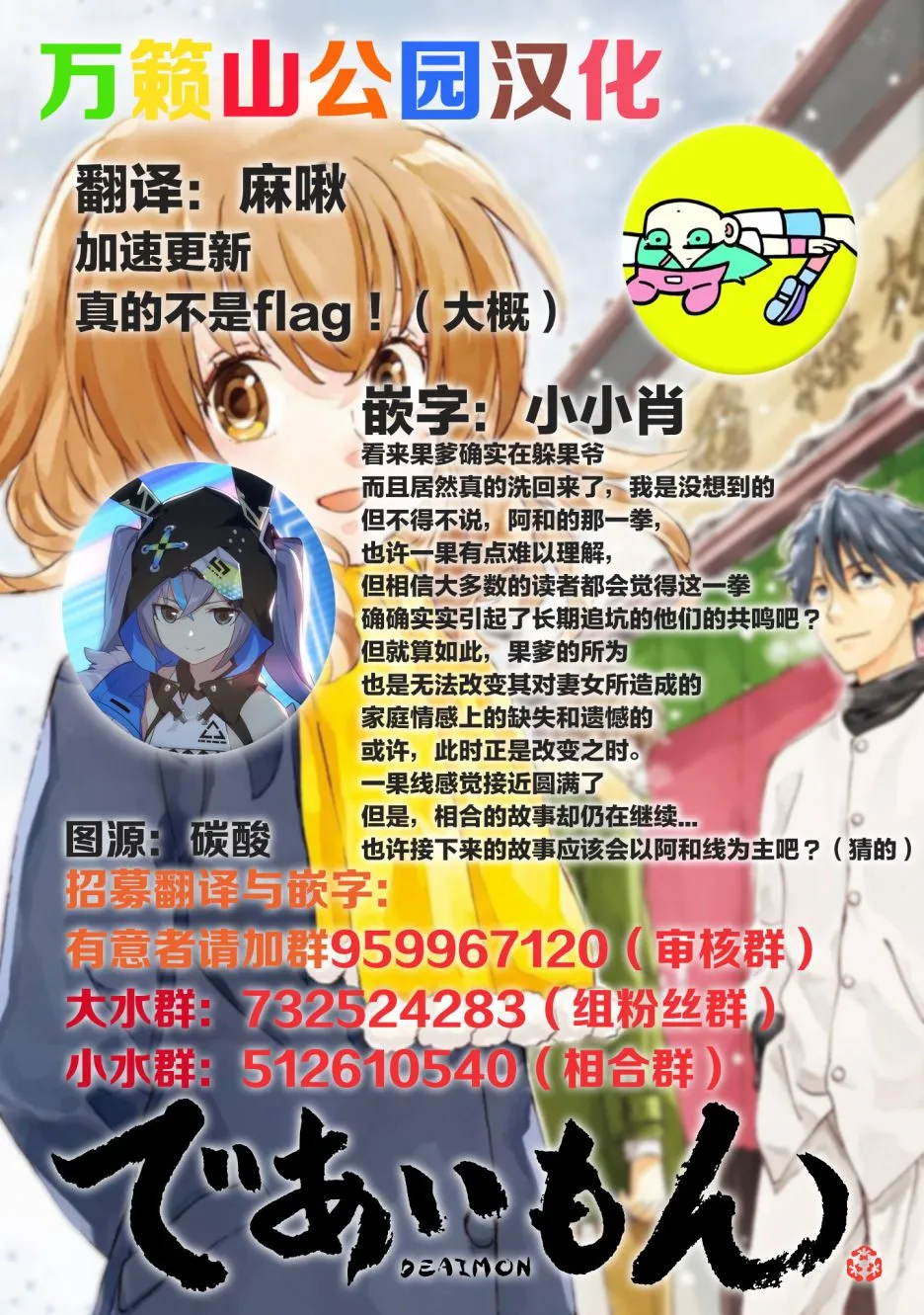 第47话 第37页