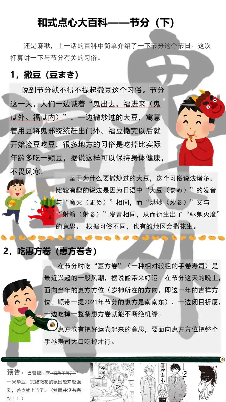 第47话 第38页