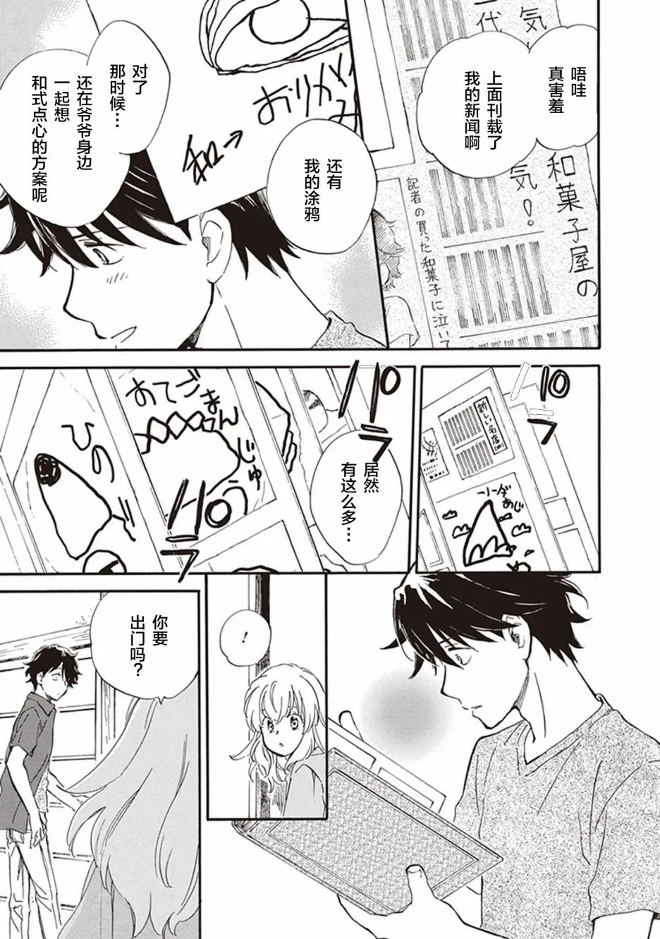 第41话 第22页