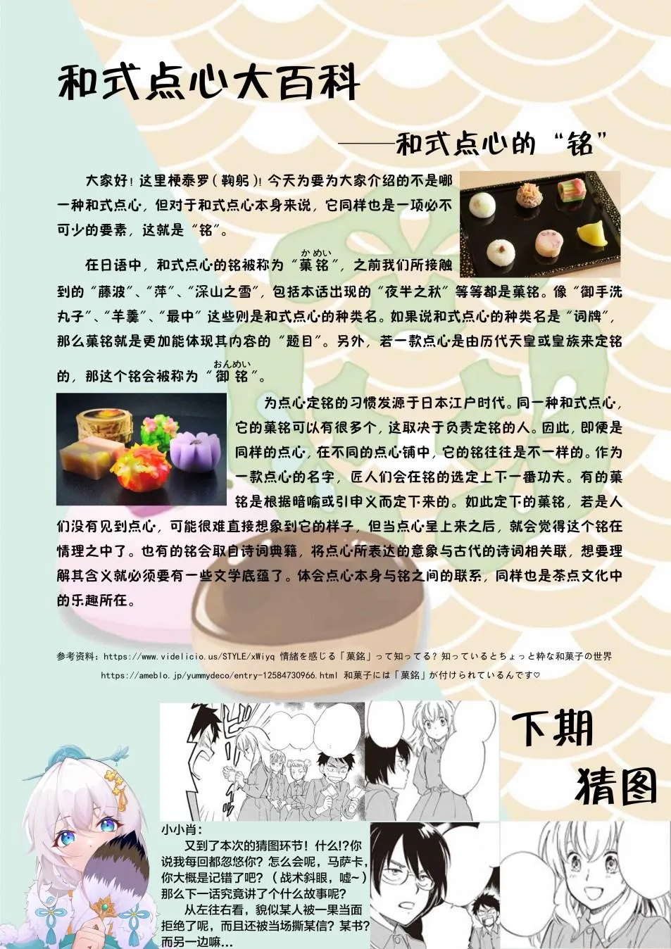 第41话 第39页