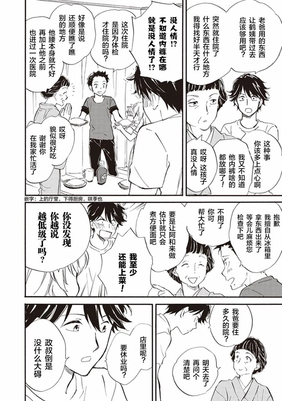 第40话 第10页