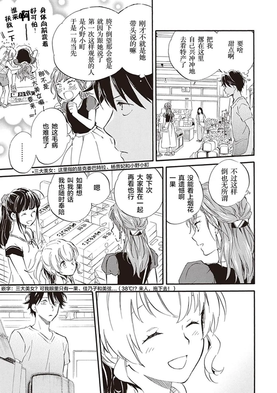 第37话 第27页