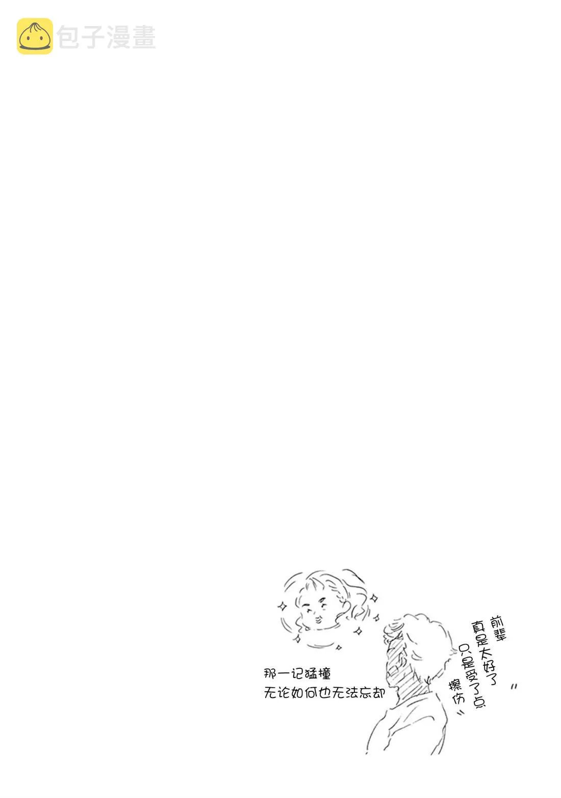 第37话 第34页
