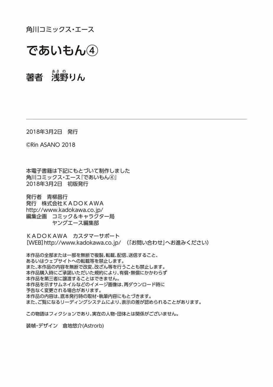 第4卷 第4页