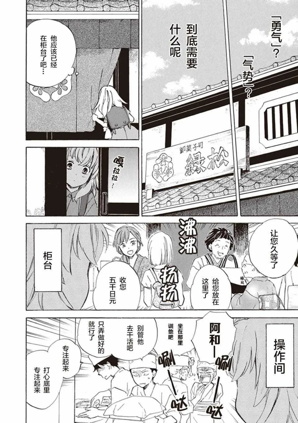 第6话 第21页