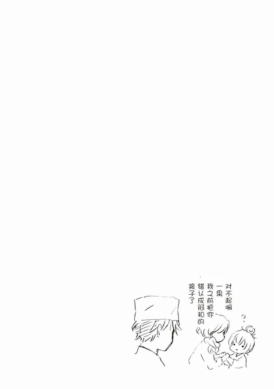 第6话 第39页