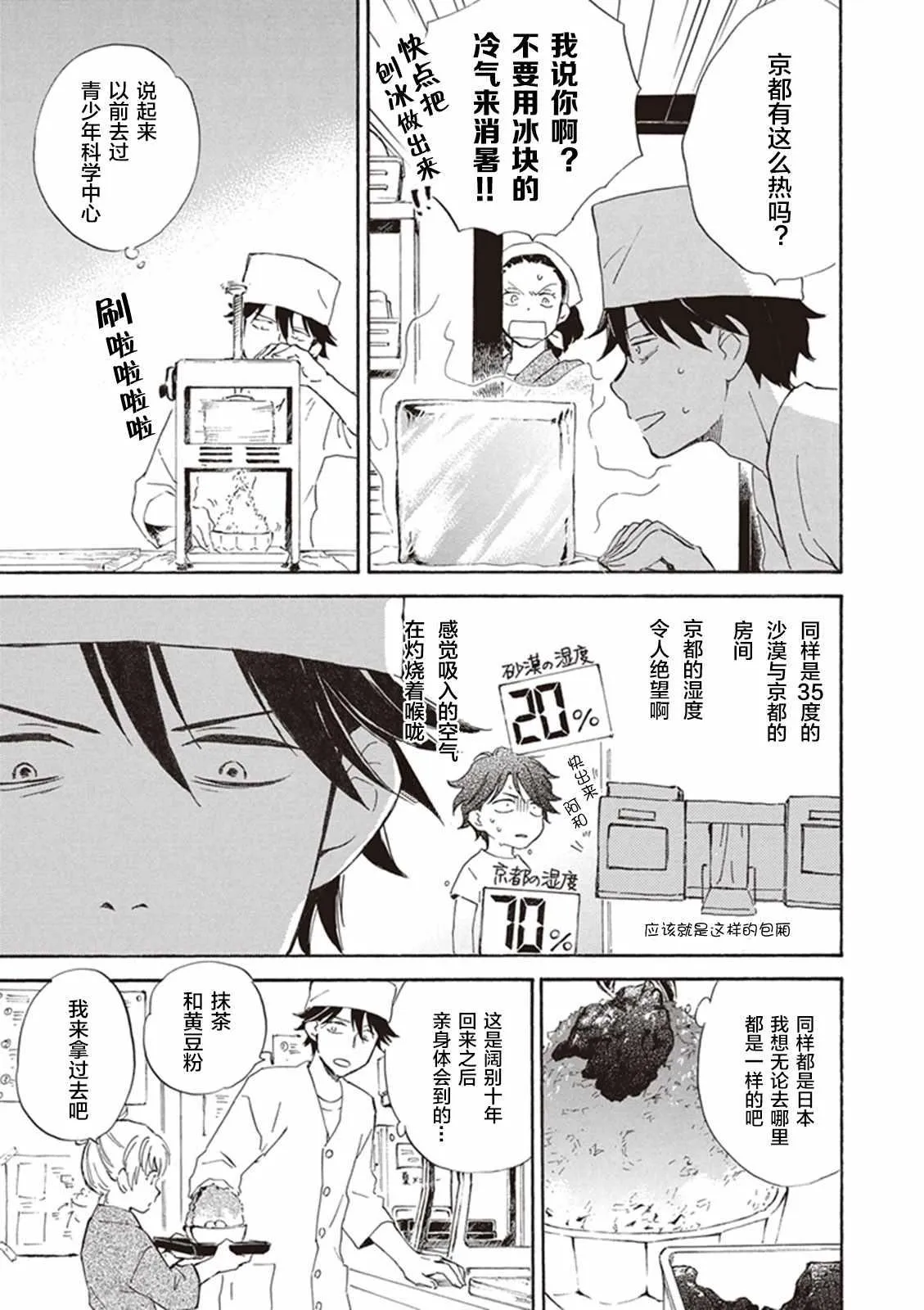 第7话 第3页