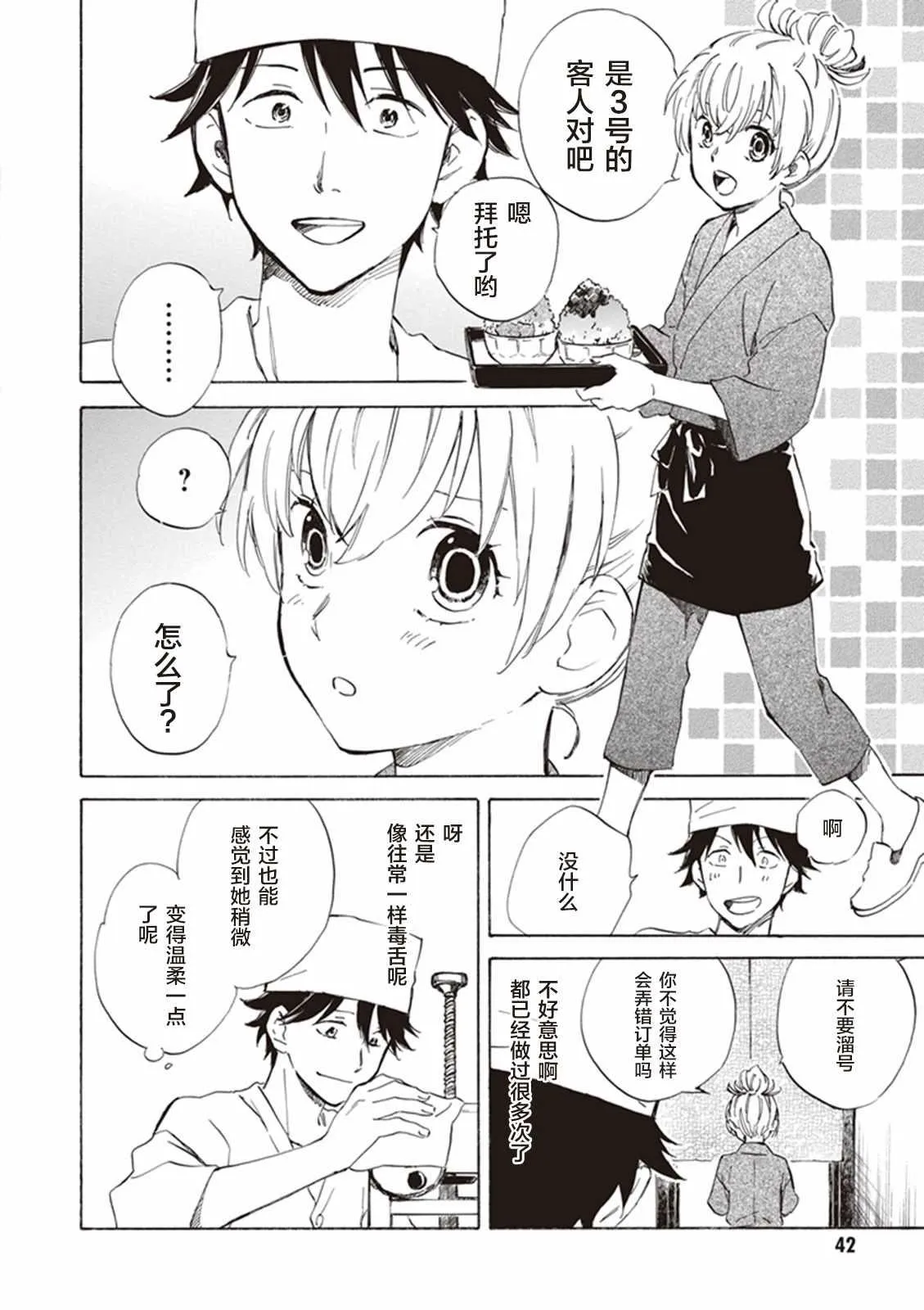 第7话 第4页