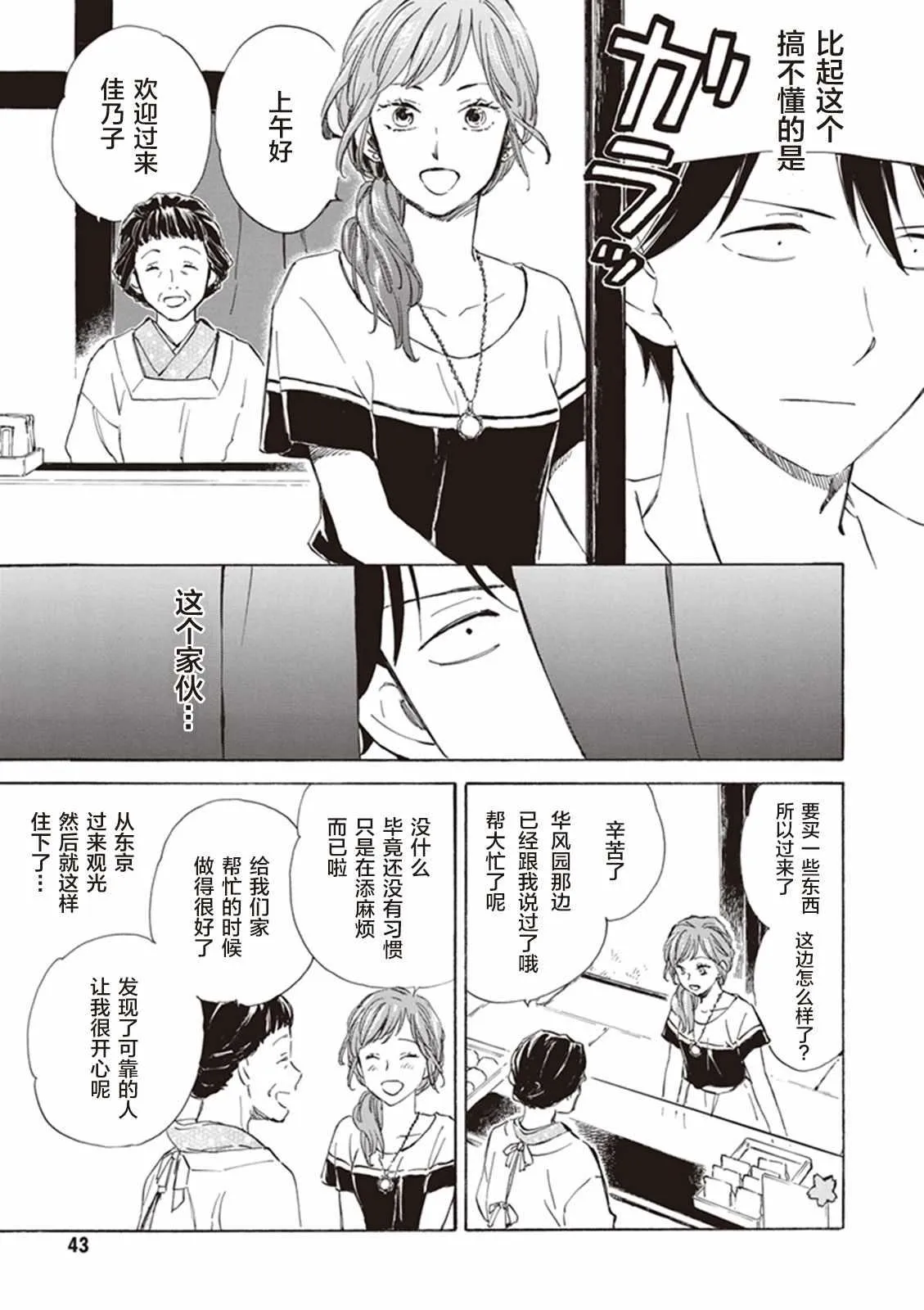 第7话 第5页