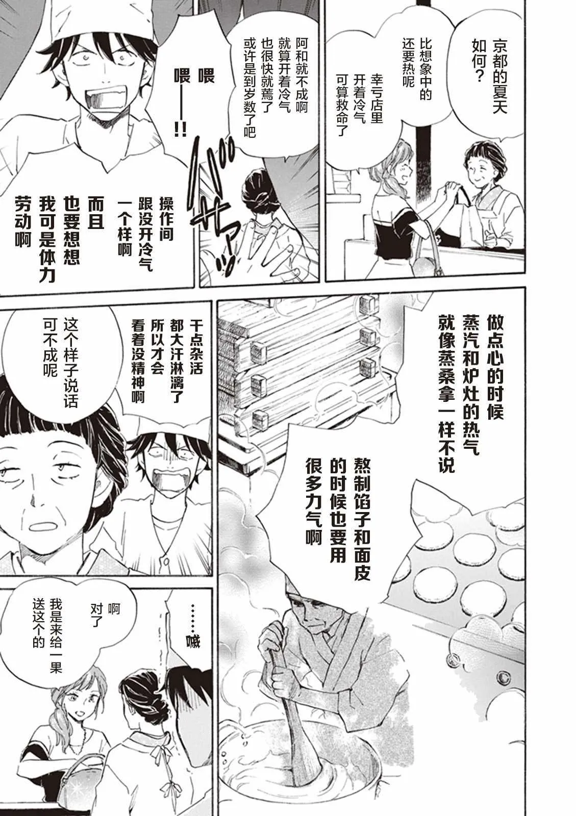 第7话 第7页