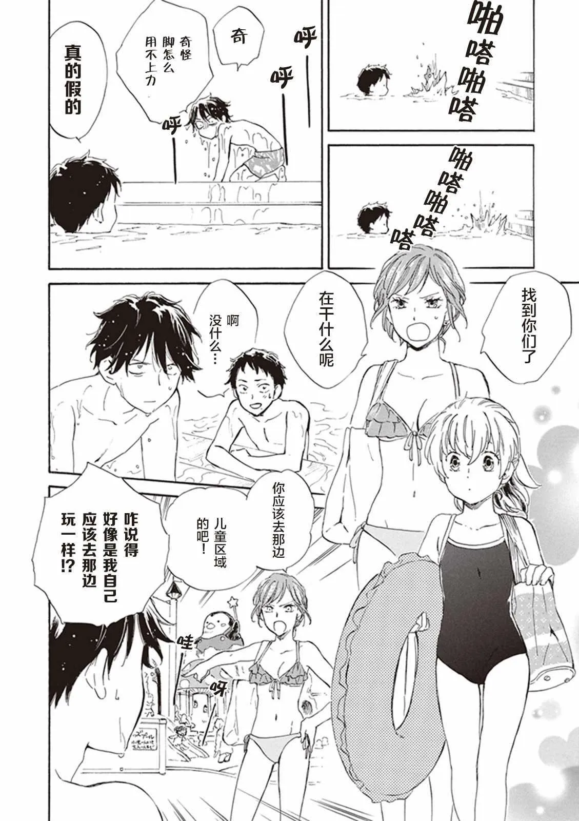 第7话 第12页