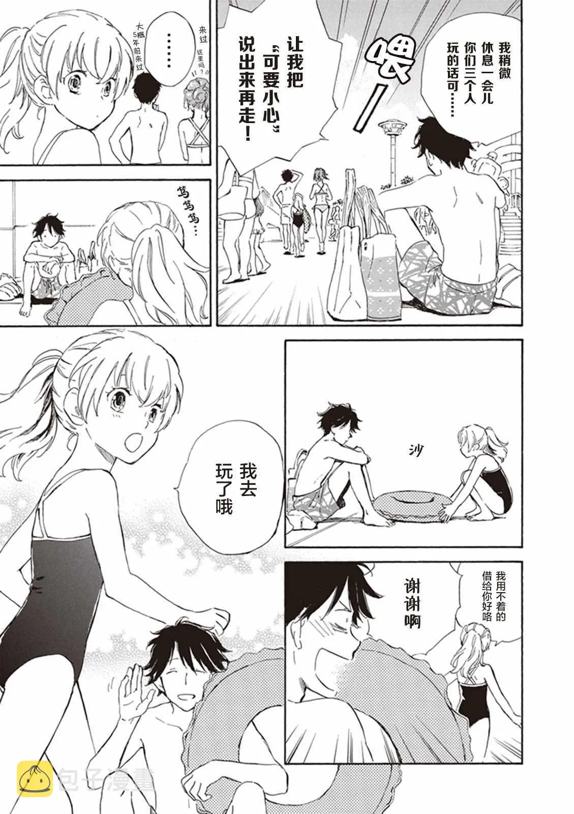 第7话 第13页