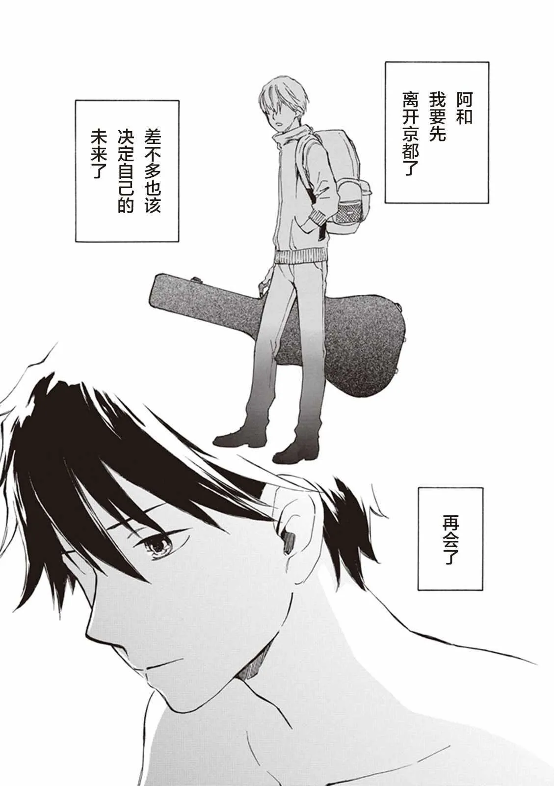 第7话 第17页