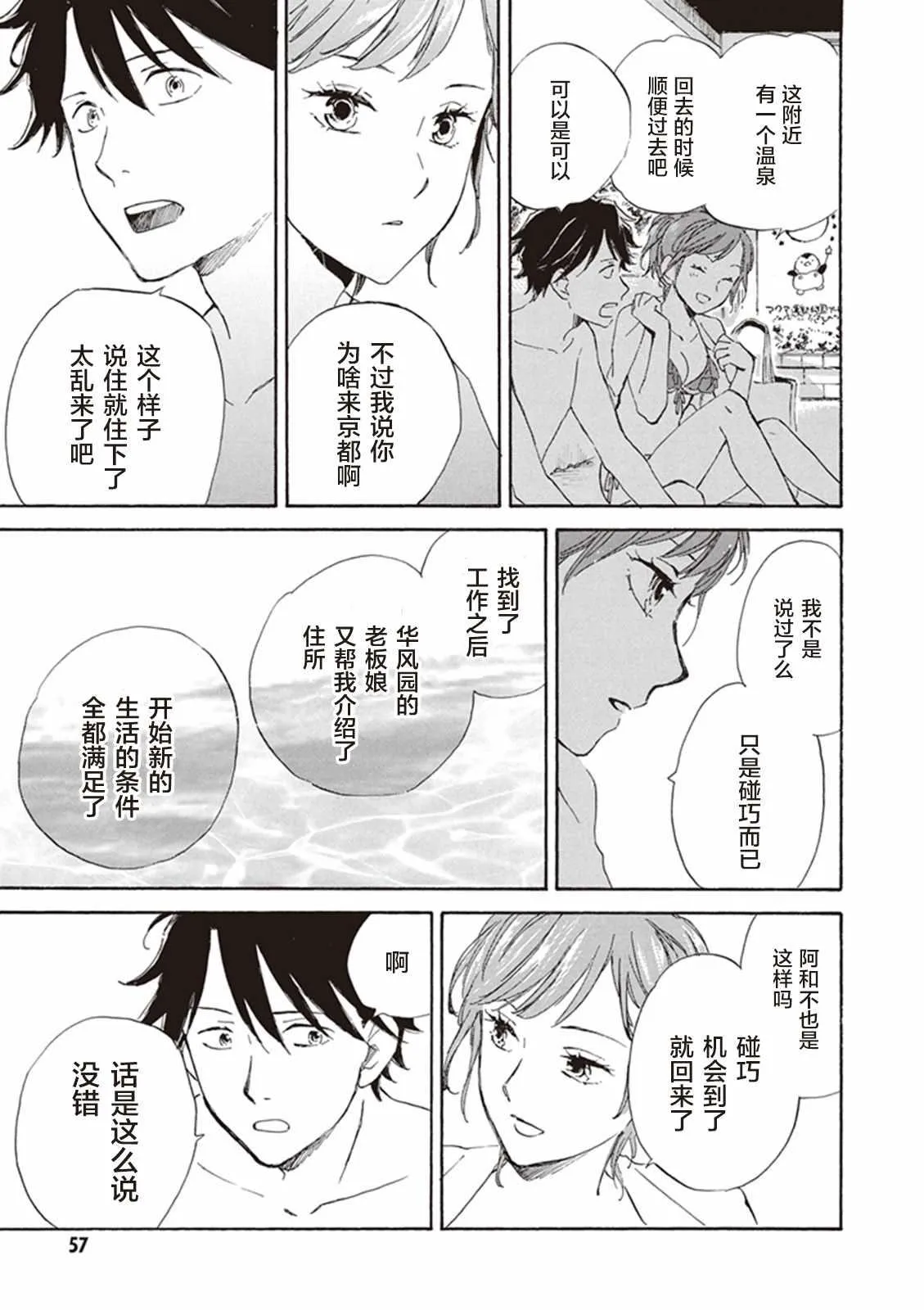 第7话 第19页