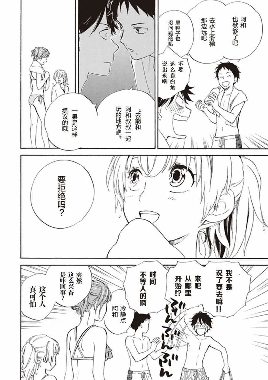 第7话 第23页