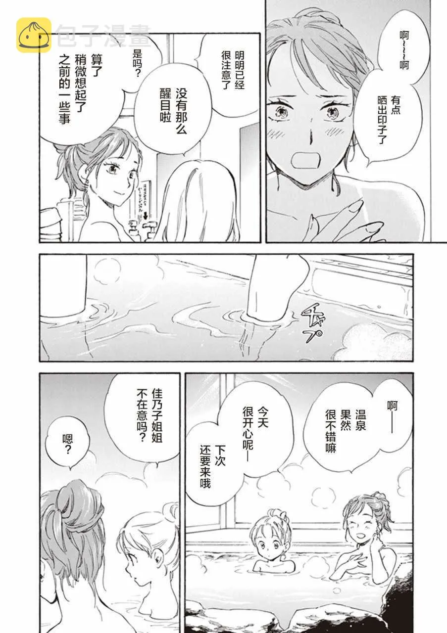 第7话 第30页