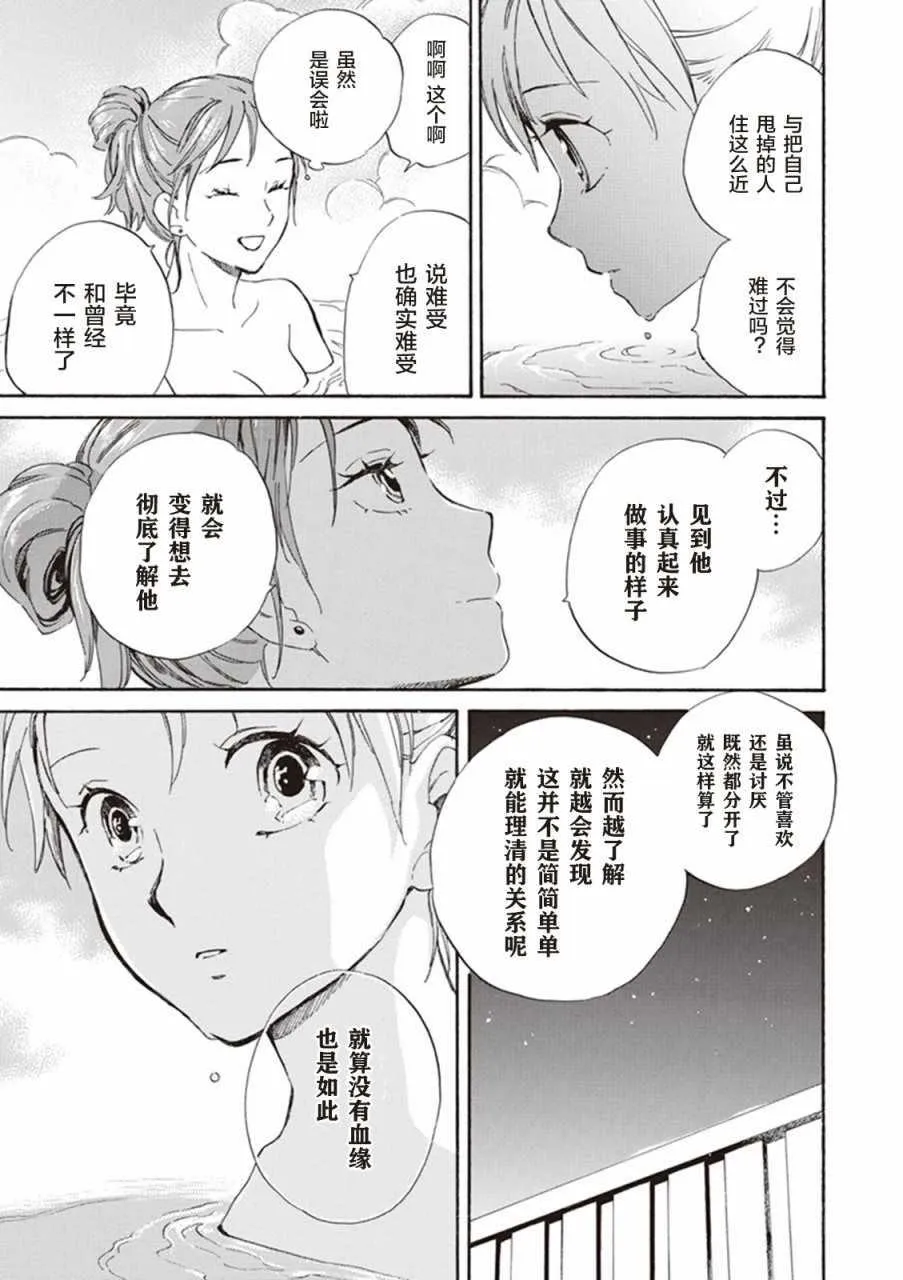 第7话 第31页