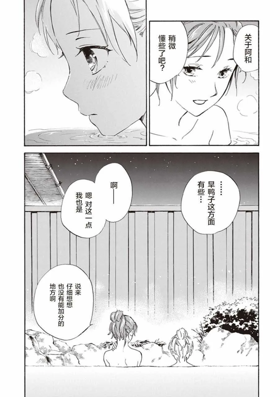 第7话 第32页