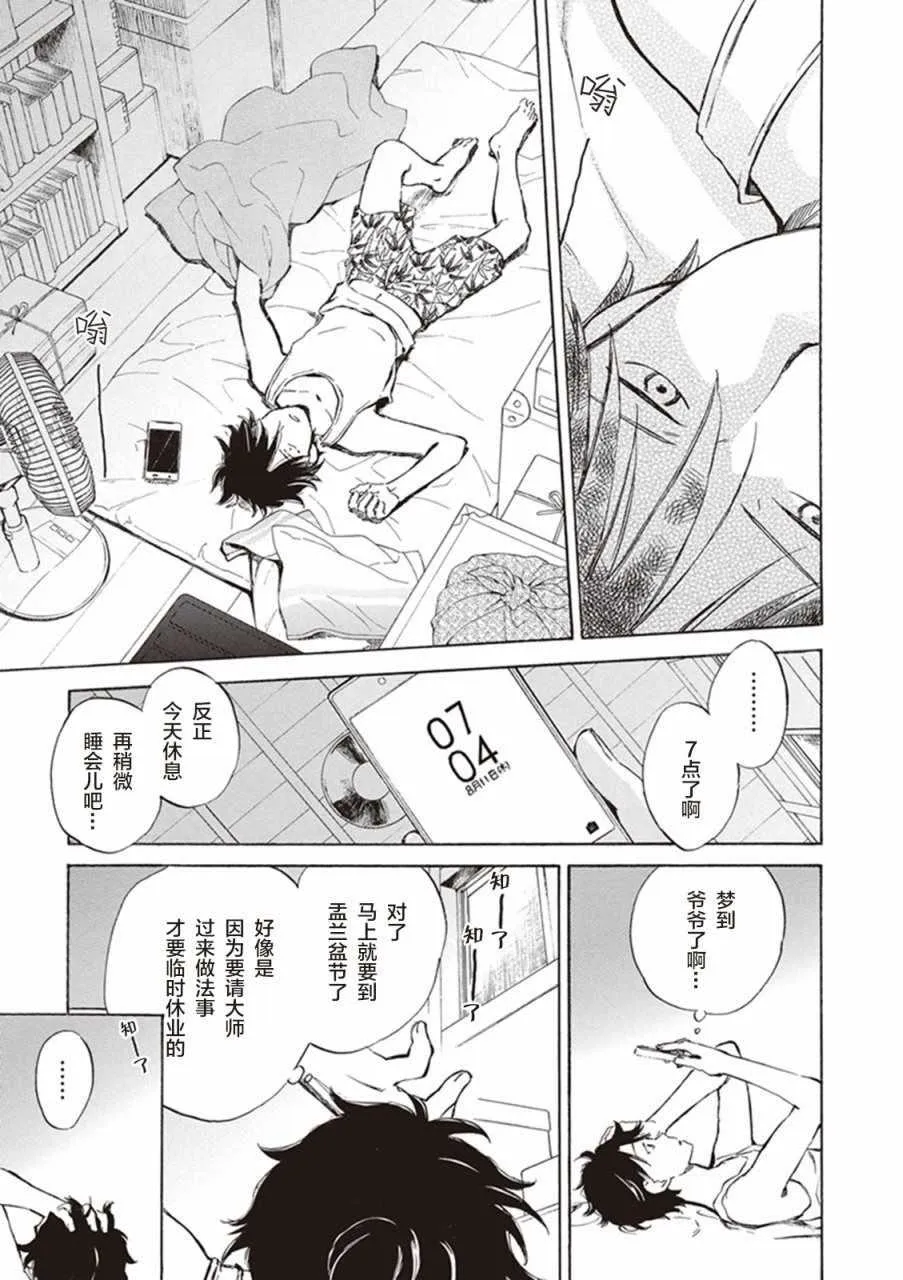 第9话 第3页