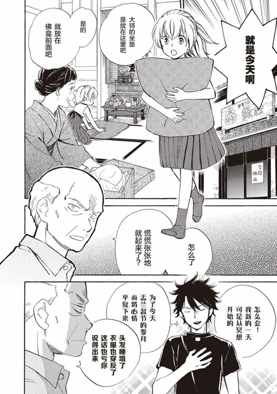 第9话 第4页