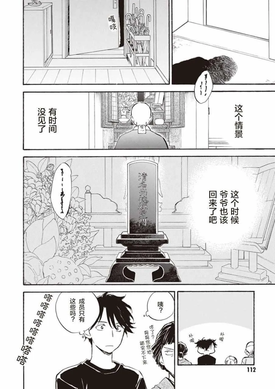 第9话 第6页