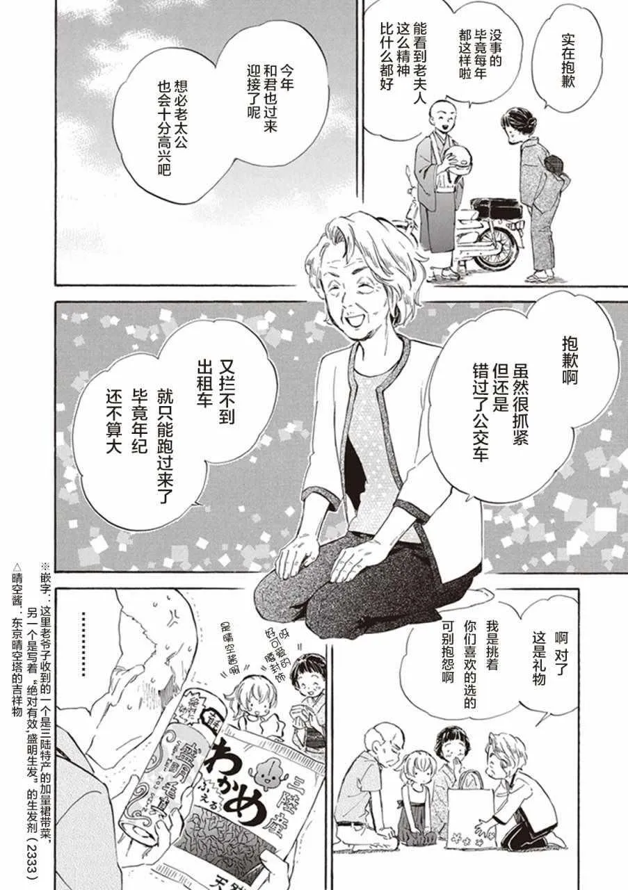 第9话 第8页